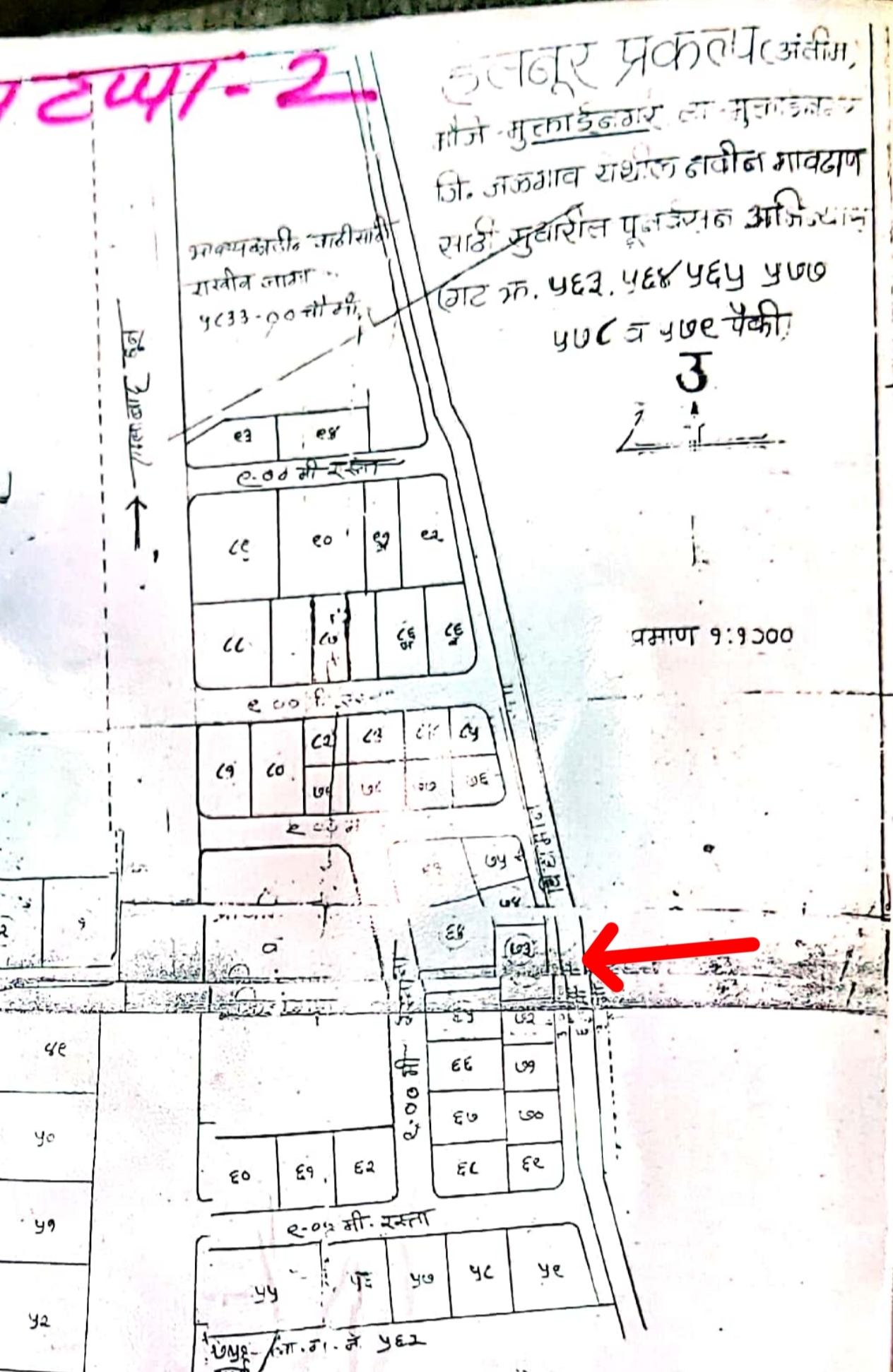 पुनर्वसन टप्पा २ प्लॉट ६९ ते ७५ उभे इन्फोग्राफिक